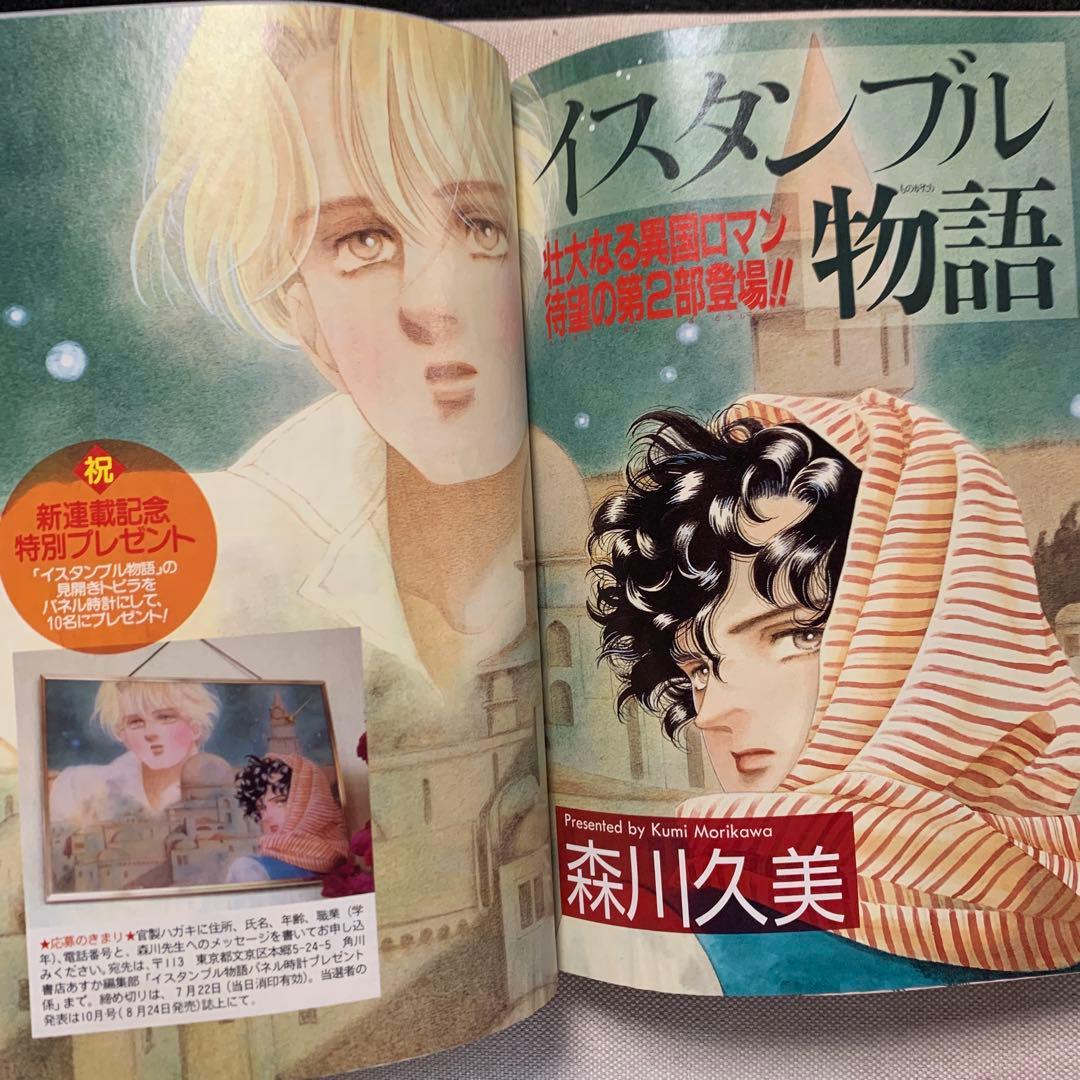 お値下げ　ASUKA 1989年4.8.9.11.12月号 5冊 期間限定