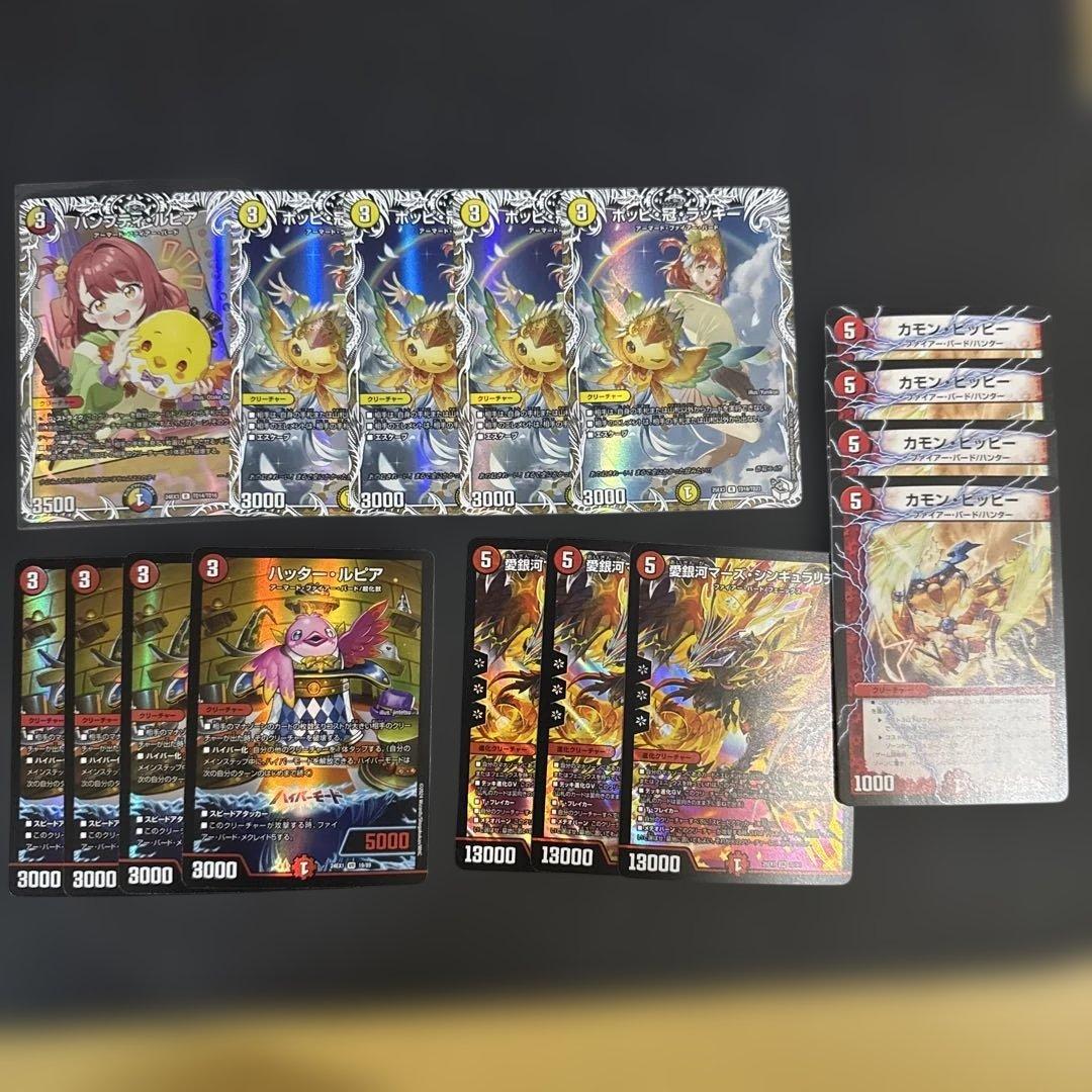 デュエルマスターズ ハンプティルピア ポッピ冠ラッキー キャラ ハッタールピア