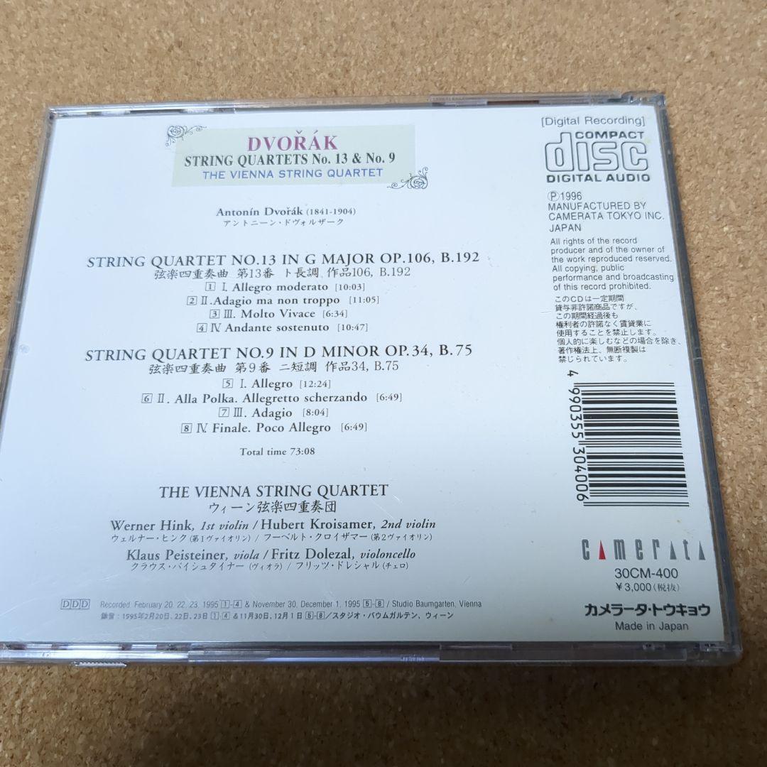 ドヴォルザーク:弦楽四重奏曲第9番&第13番　ウィーン弦楽四重奏団