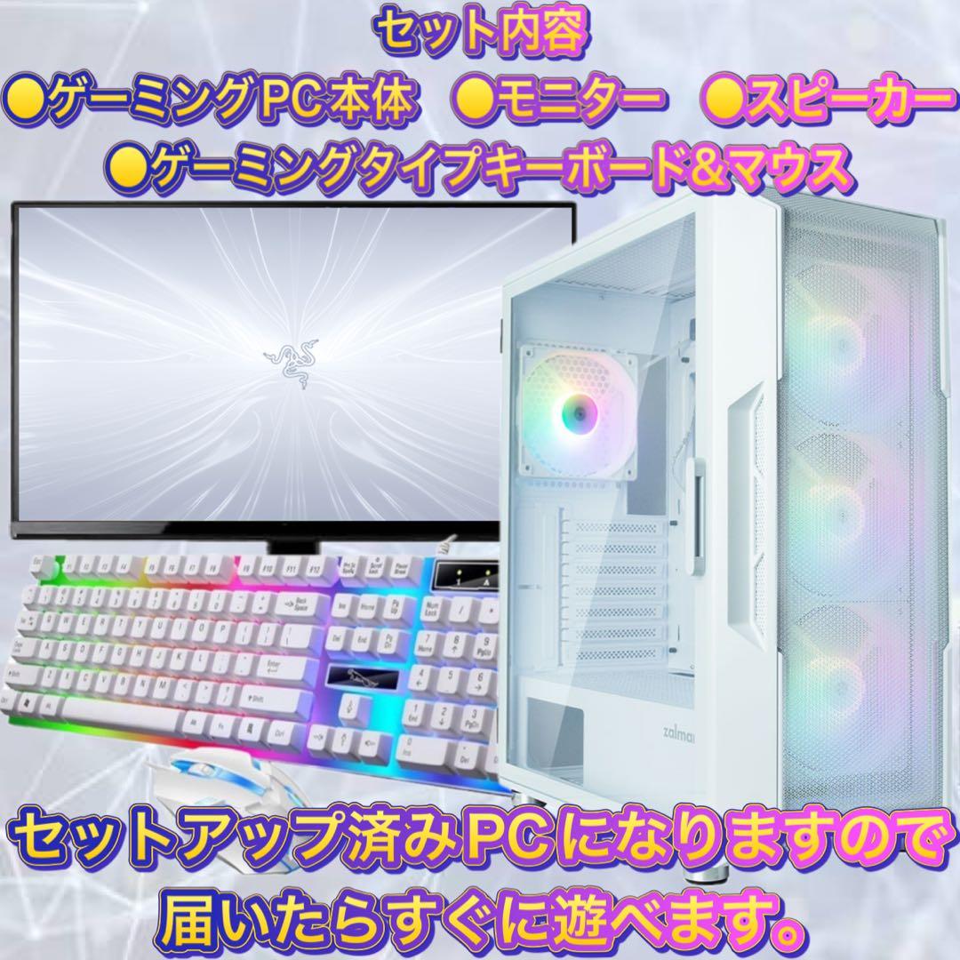 【ハイグレード】 RTX2070搭載ゲーミングPCフルセットホワイト