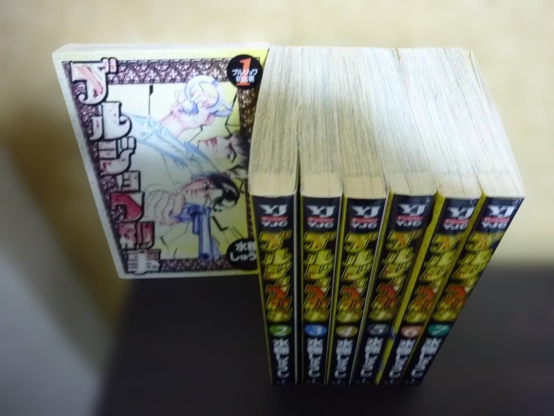 レトロ！ ブルジョワ刑事 全7巻完結セット 全巻初版発行
