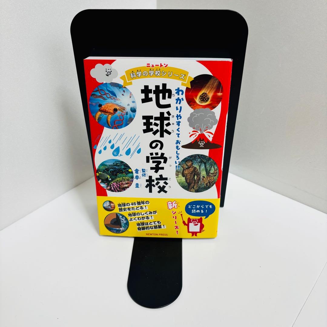 ⭐️匿名配送⭐️Newton ニュートン 科学の学校シリーズ 11冊セット 恐竜 海