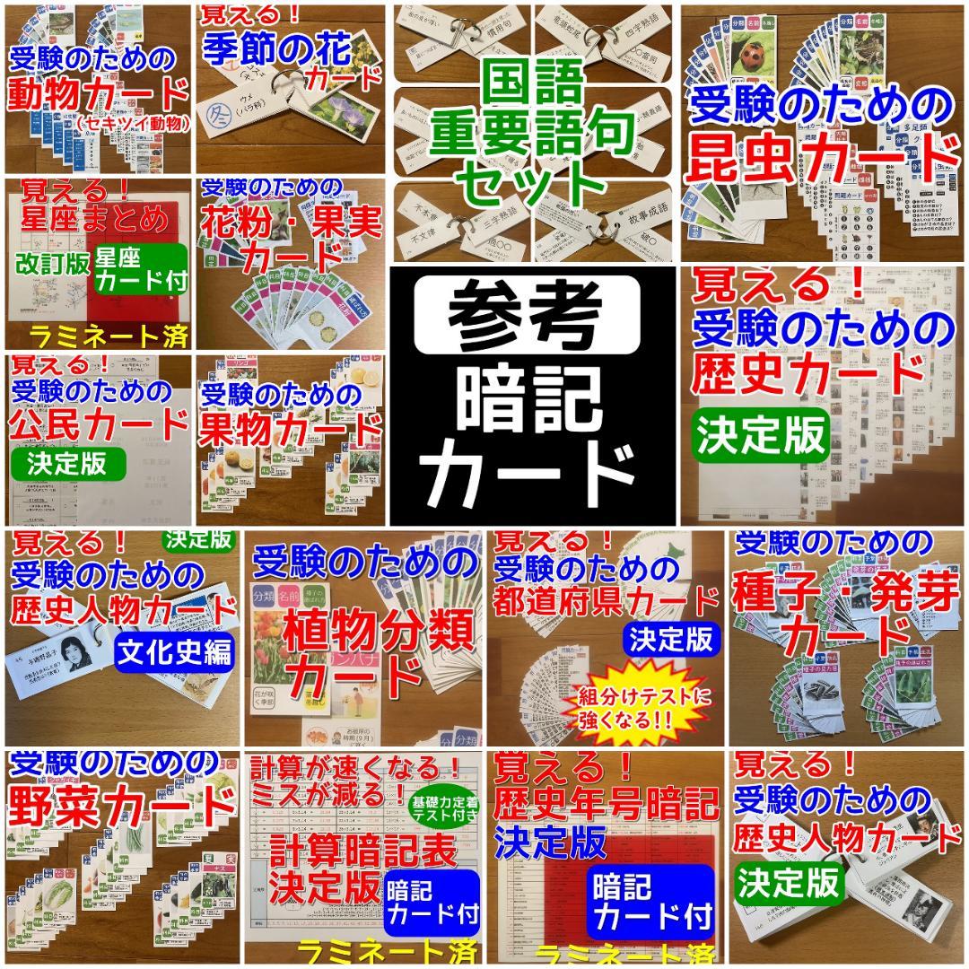 【～3/1期間限定特価】偏差値60のための教材【理科】