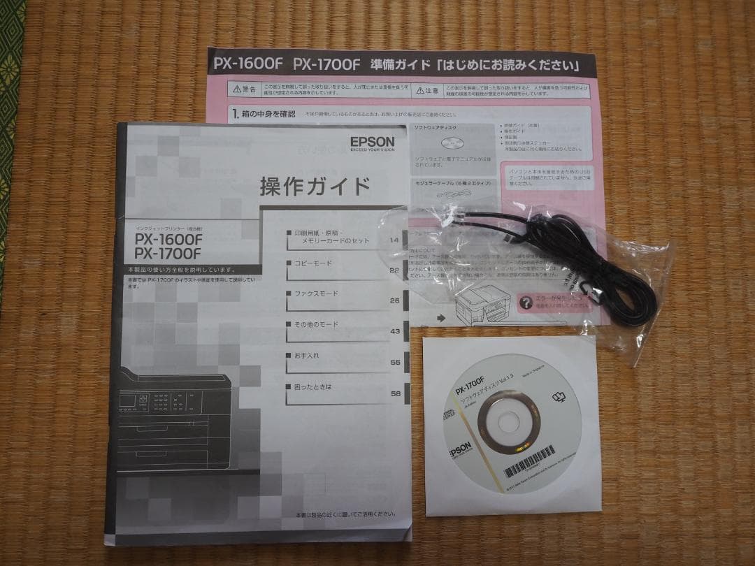 【ジャンク品】　EPSON PX-1700F 複合機プリンター A3対応