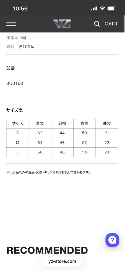 早い者勝ち！BlessU ブラック Tシャツ Sサイズ