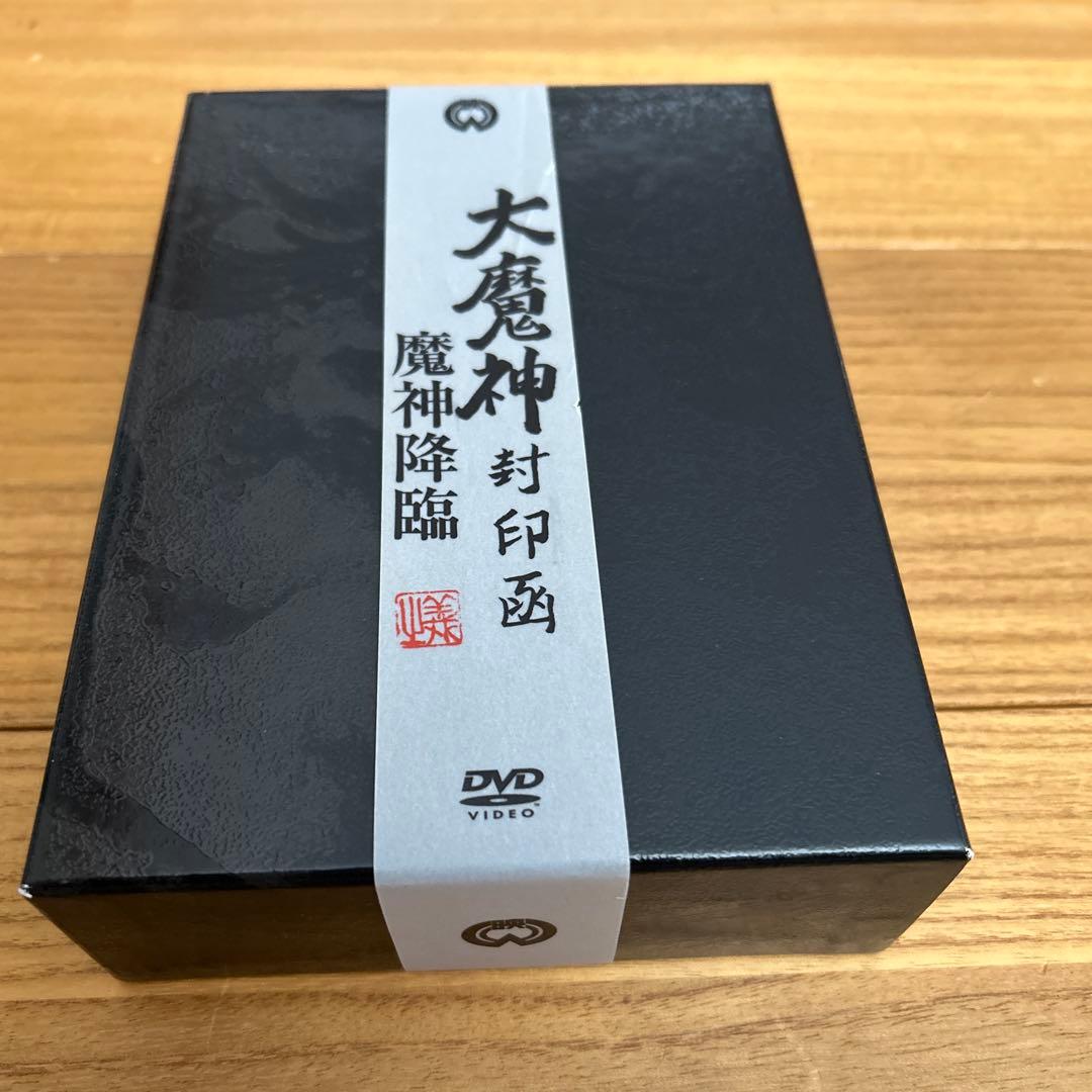 大魔神封印箱 魔神降臨　DVD