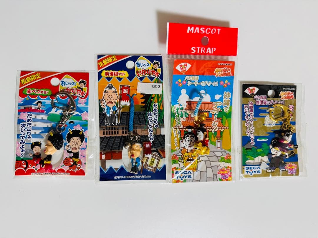 加トちゃん バカ殿 ドリフ ご当地 キーホルダー 45個 セット