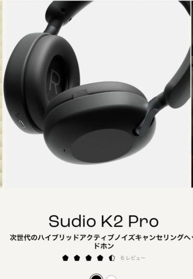 Sudio K2 Proヘッドホン