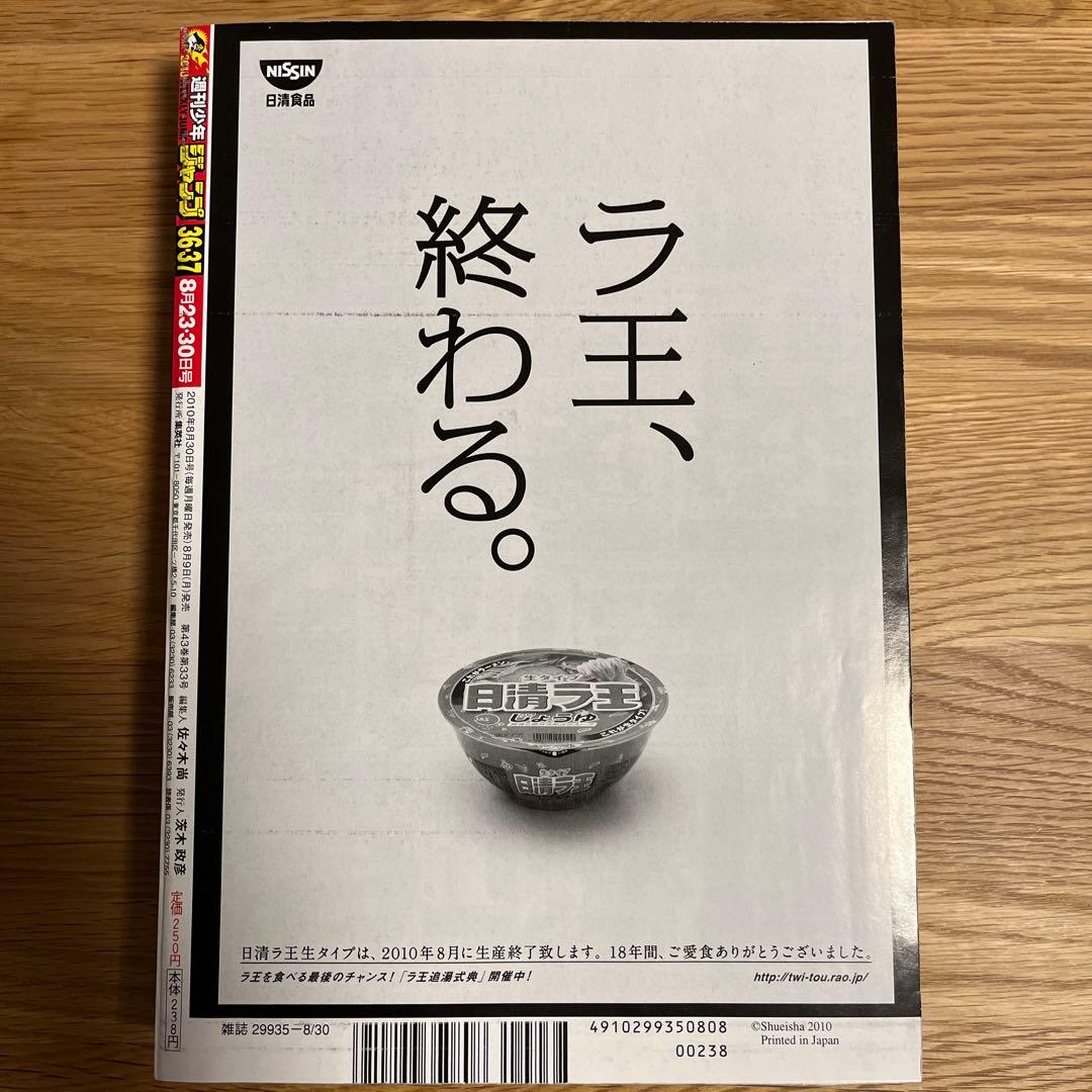 週刊少年ジャンプ 合併号 5冊セット
