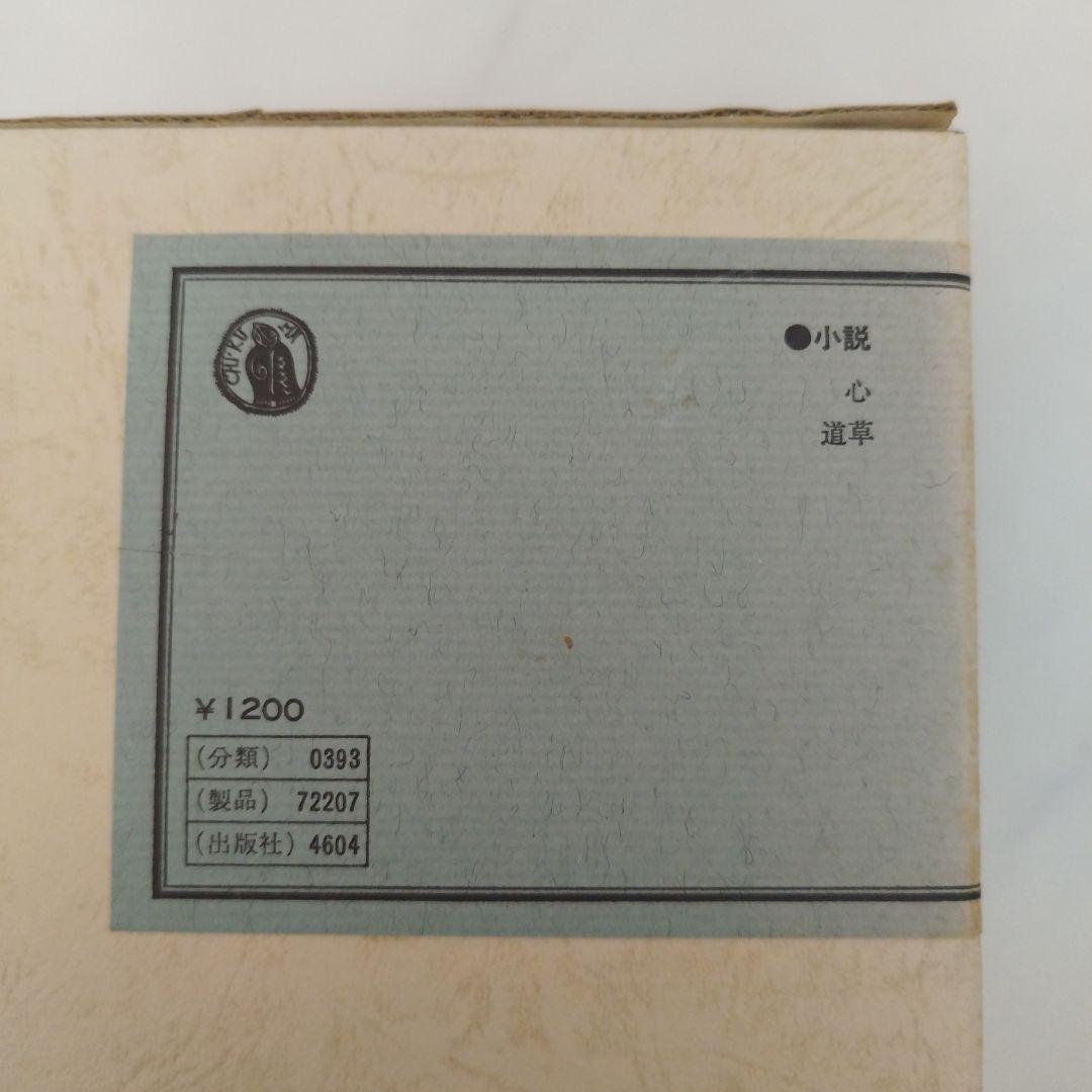夏目漱石全集 全10巻＋別巻セット 筑摩書房