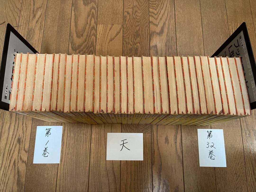 漱石全集 1〜32巻 (33,34巻欠品)
