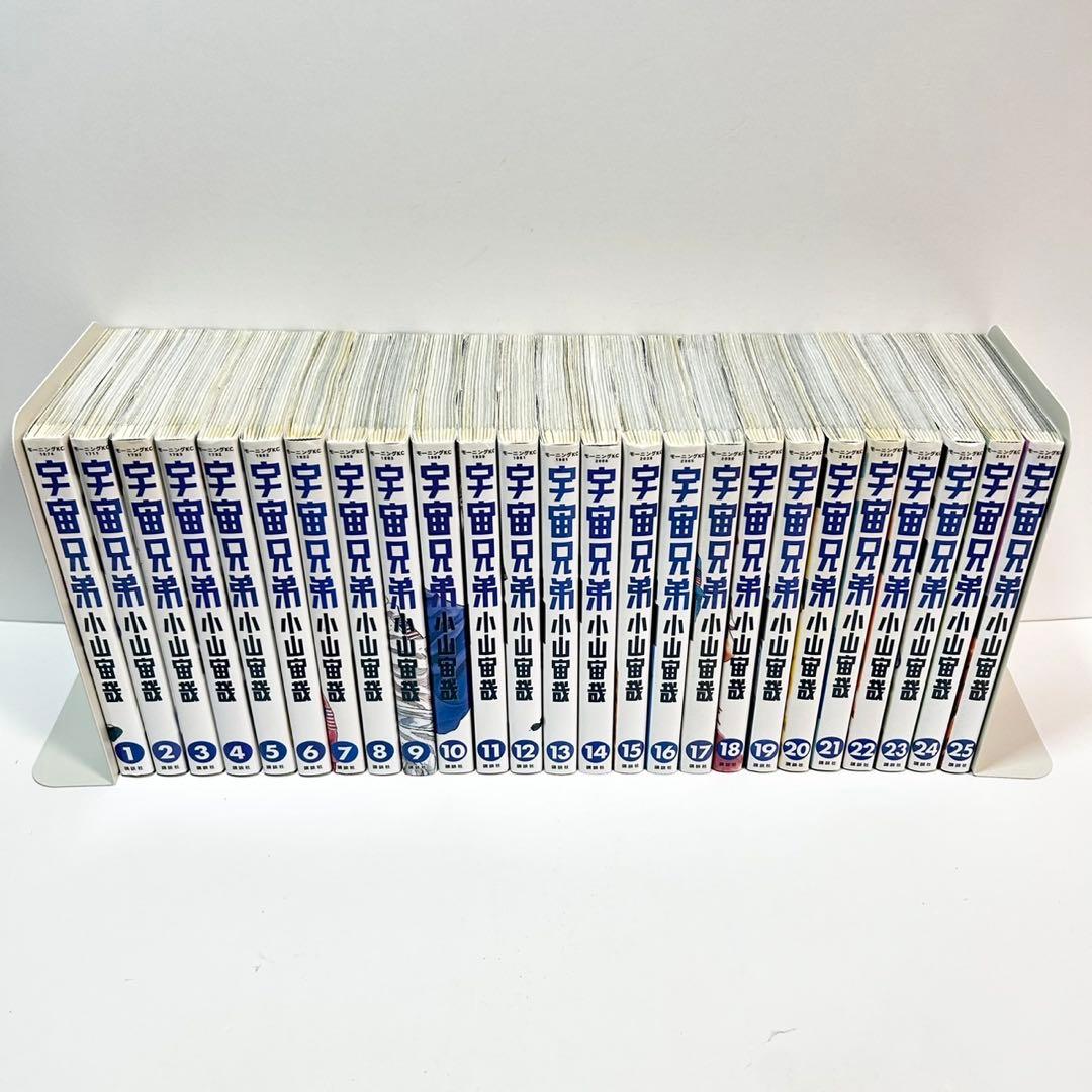 宇宙兄弟　1〜25巻セット