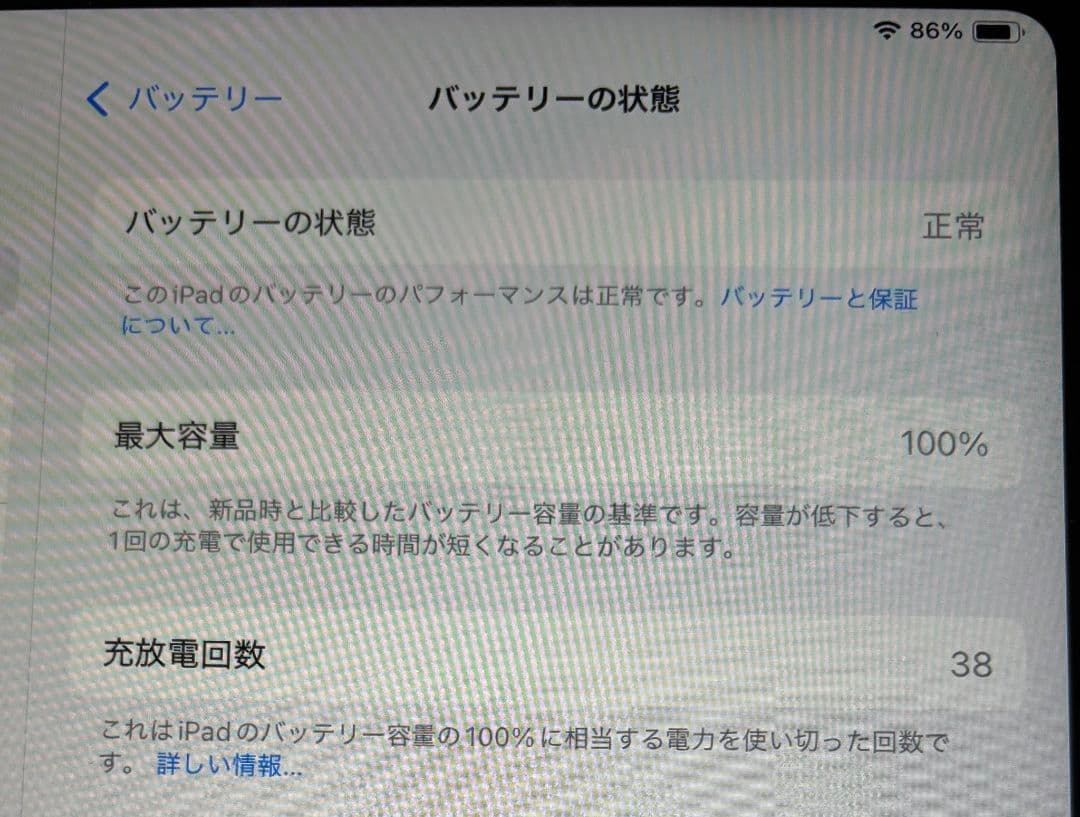 充電器有　Apple第11世代iPad本体11インチ　128GB シルバー