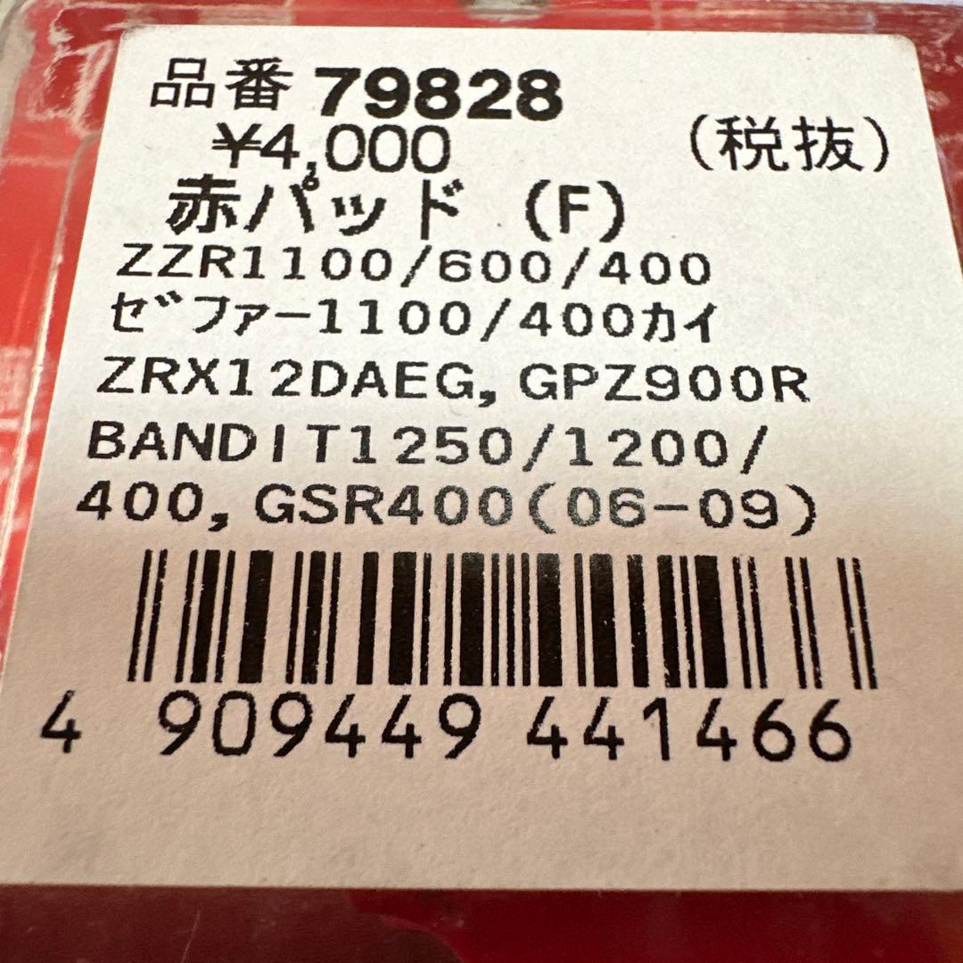 デイトナ　赤　パット　２個　オイルフィルター！オマケ付き価格相談対応！