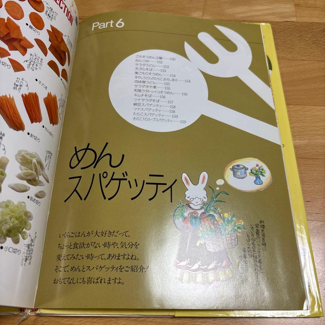 はりきりうさぎさんのしみじみダイエット和食絵本