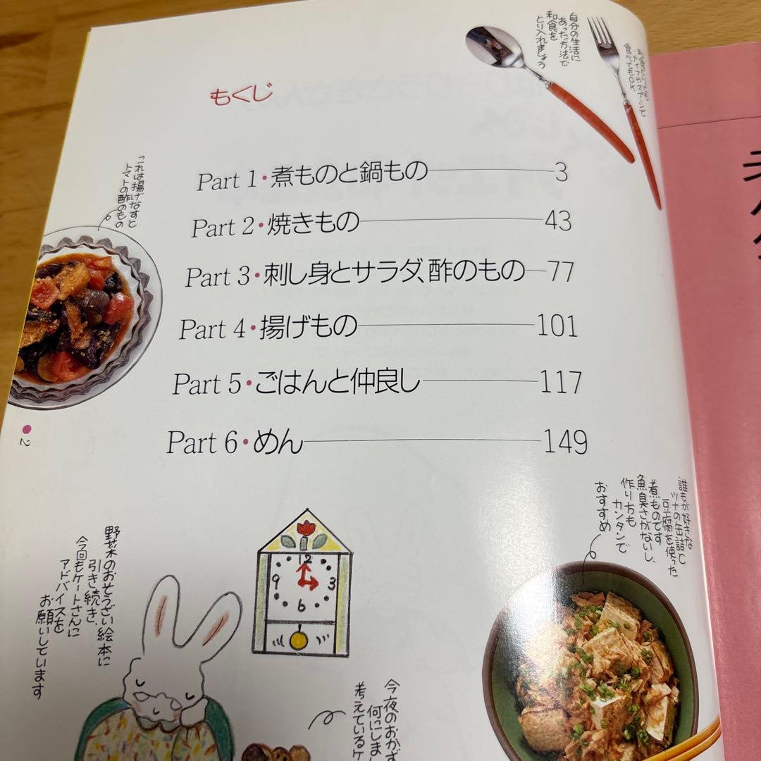 はりきりうさぎさんのしみじみダイエット和食絵本