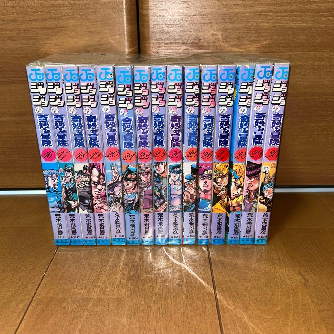 ジョジョの奇妙な冒険 1～63巻