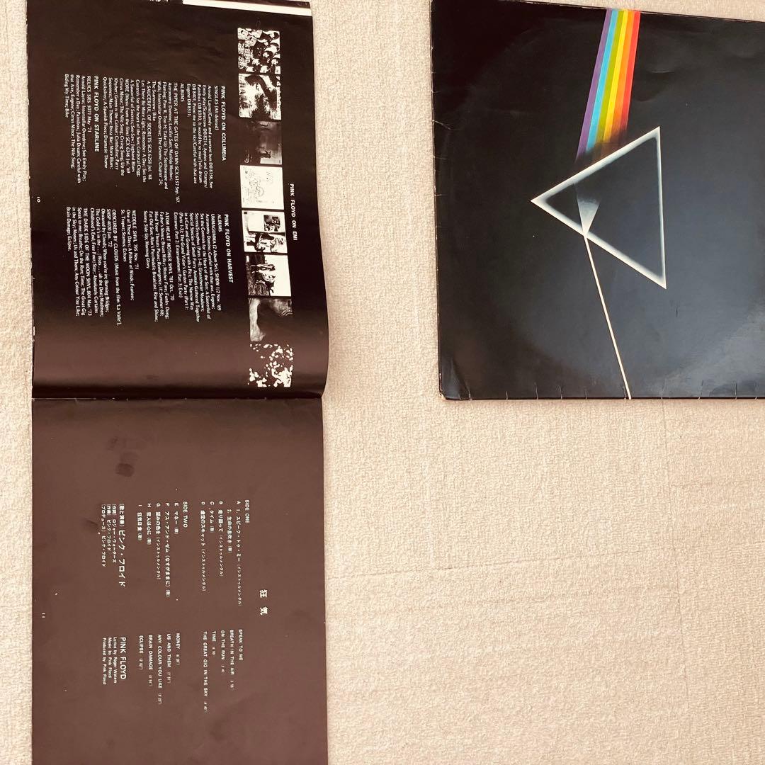 Pink Floyd/The Dark Side of the Moon 狂気