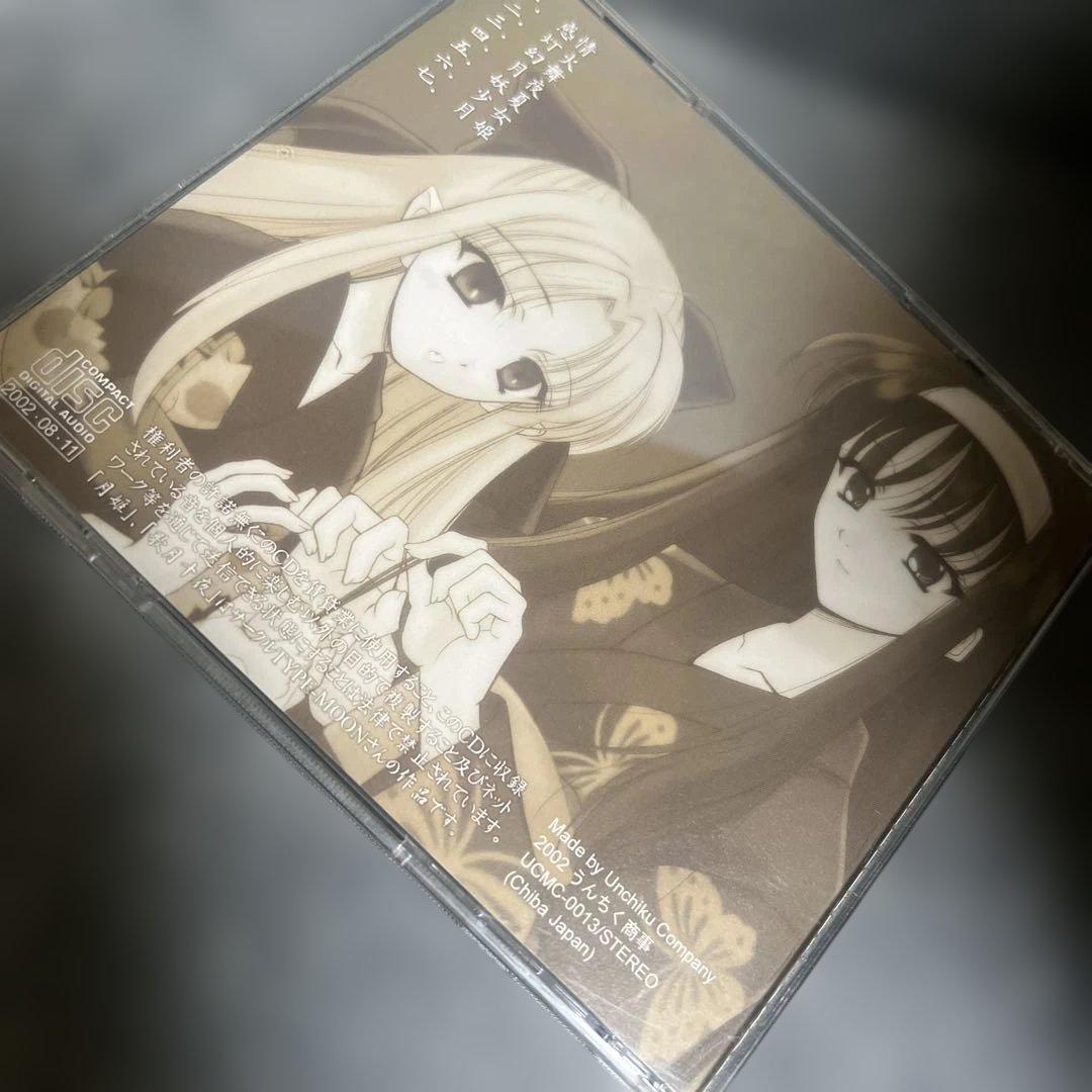 月姫楽曲アレンジアルバム「十六夜」　同人CD