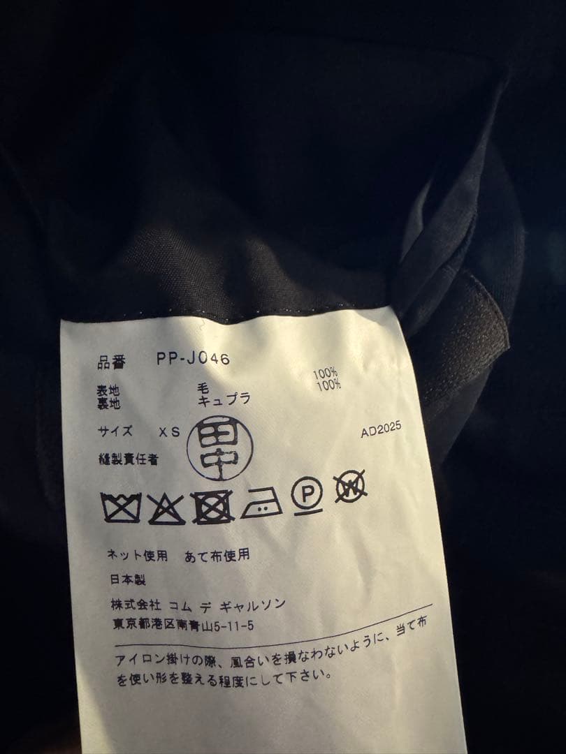 commme des garcons homme plus ジャケット