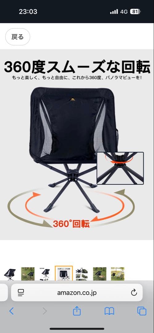 【iClimb（アィクライム）】新型キャンプ回転チェア　ブラック　新品　①
