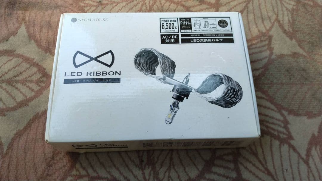 LED RIBBON LEDヘッドライトKIT PH11型