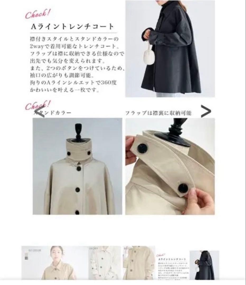 【HARUKA DESIGN】2wayAライントレンチコート