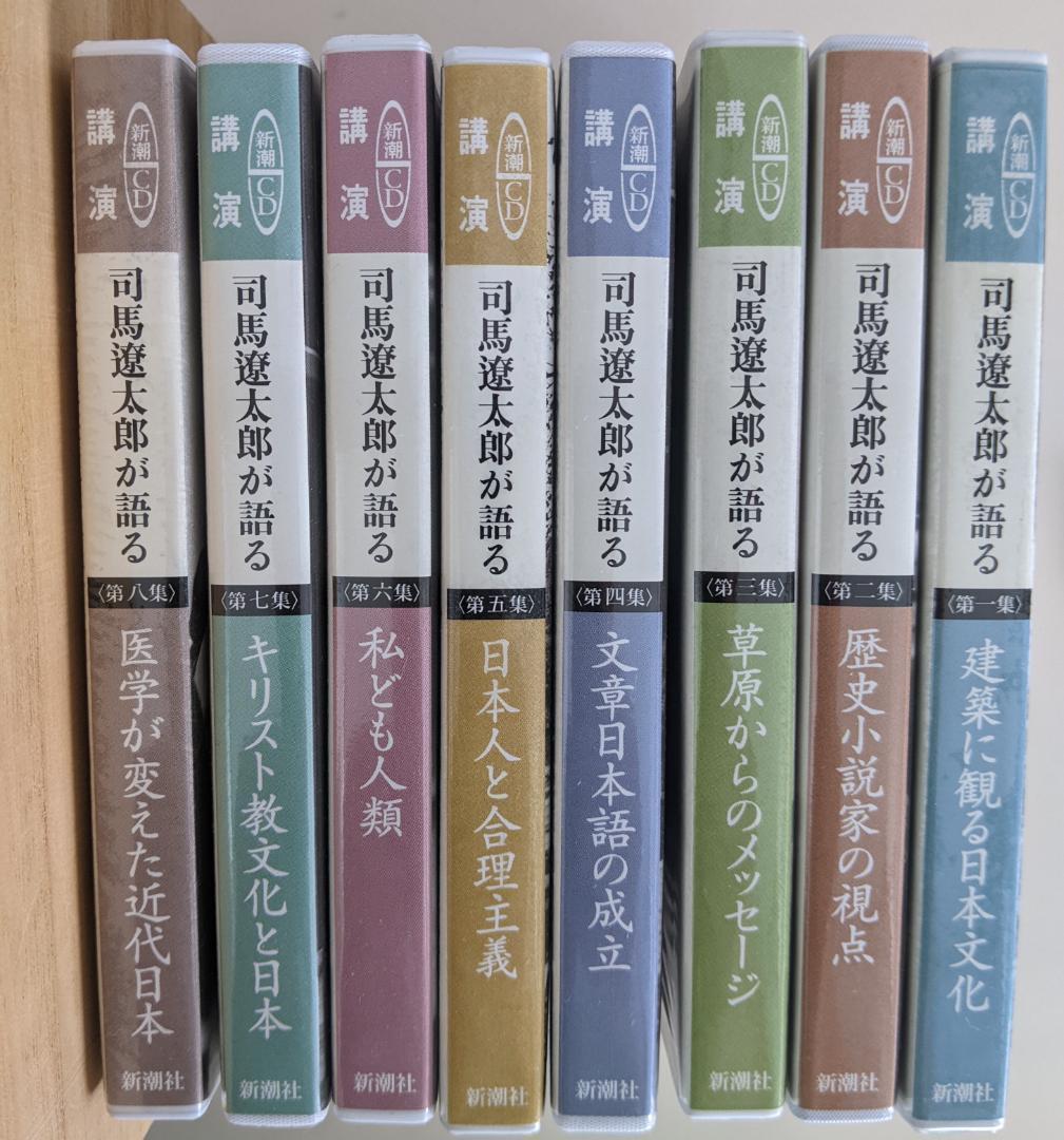 司馬遼太郎　CD20枚と文庫本　司馬遼太郎が語る日本（CD12）　同語る・8巻揃