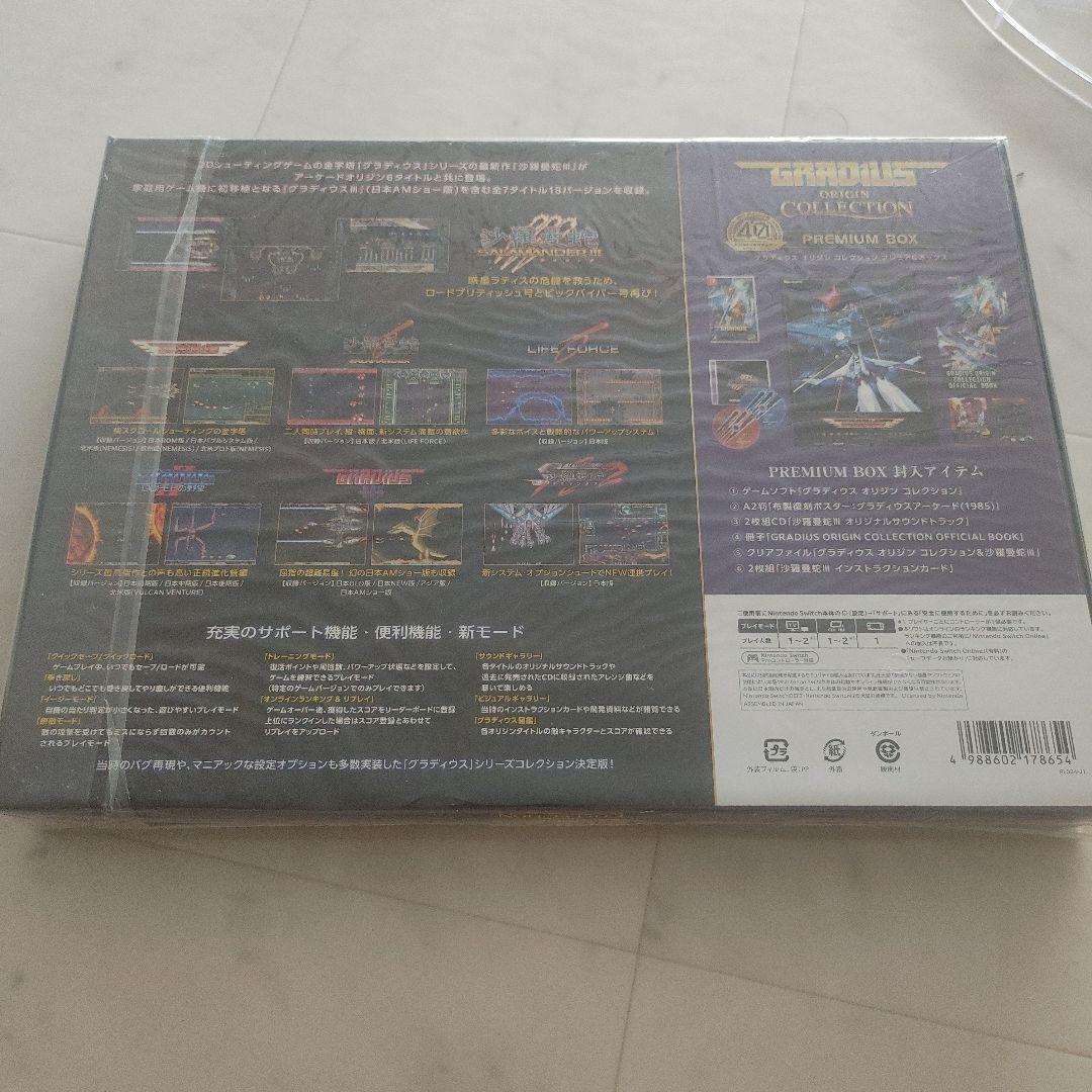 グラディウス オリジン コレクション プレミアムボックス Switch版