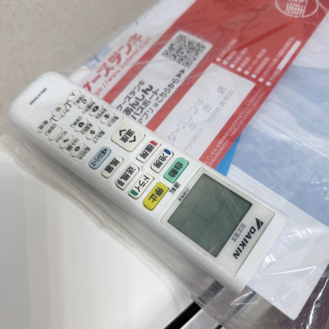 東京23区送料無料　美品ダイキンエアコン6畳用　ポンプダウン済み　洗浄/除菌済み