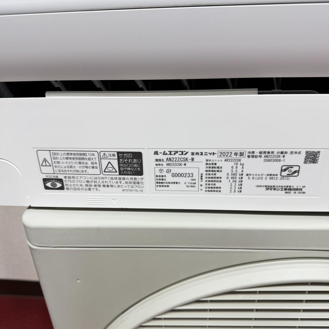 東京23区送料無料　美品ダイキンエアコン6畳用　ポンプダウン済み　洗浄/除菌済み