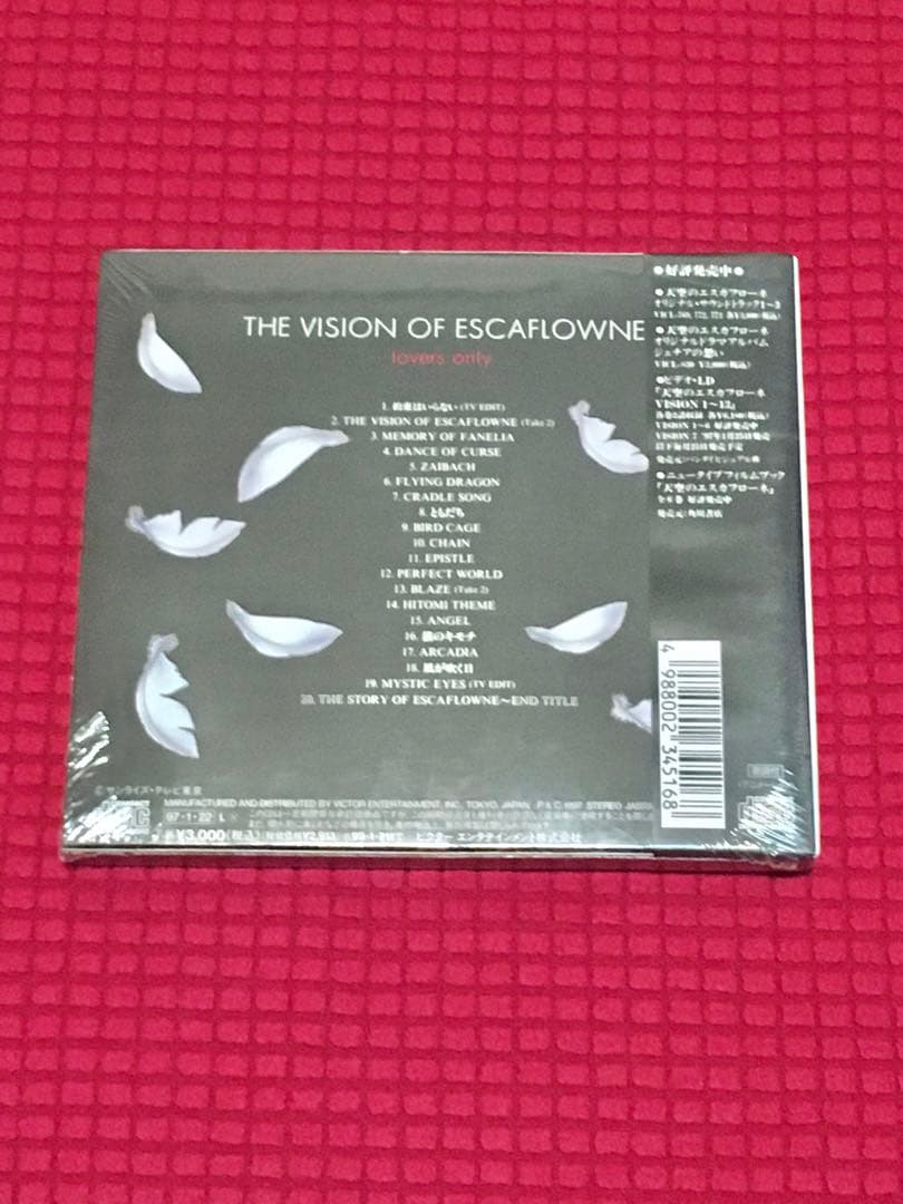 THE VISION OF ESCAFLOWNE 〜lovers only CD