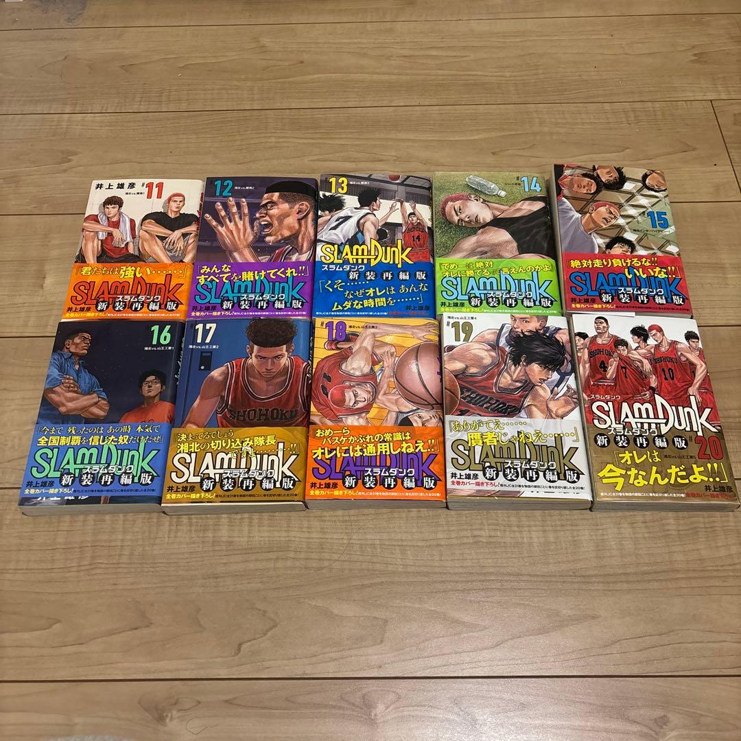 スラムダンク 新装版 全巻
