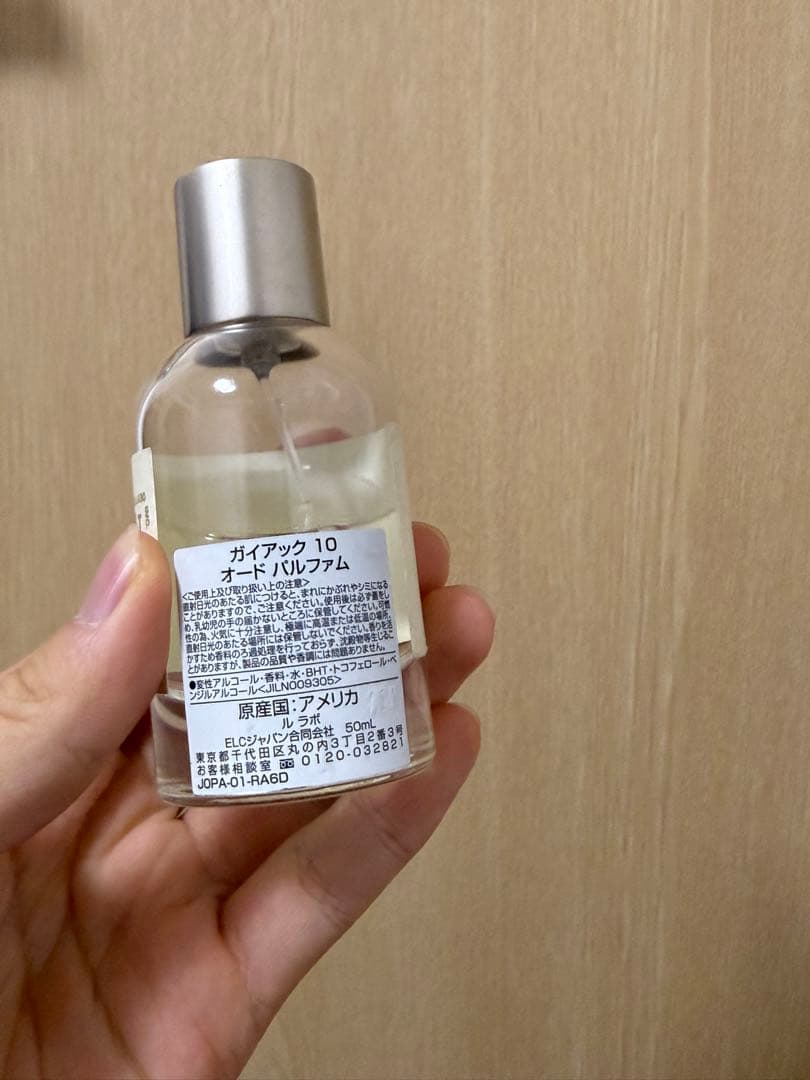LE LABO ガイアック 10 オードパルファム 50ml