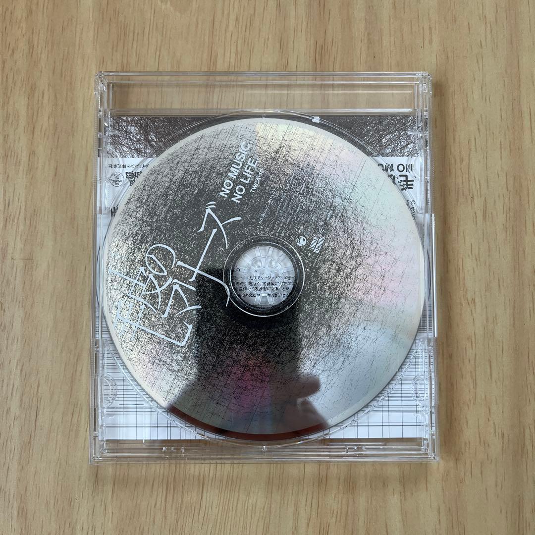 毛皮のマリーズ　「ＮＯ　ＭＵＳＩＣ，　ＮＯ　ＬＩＦＥ．」