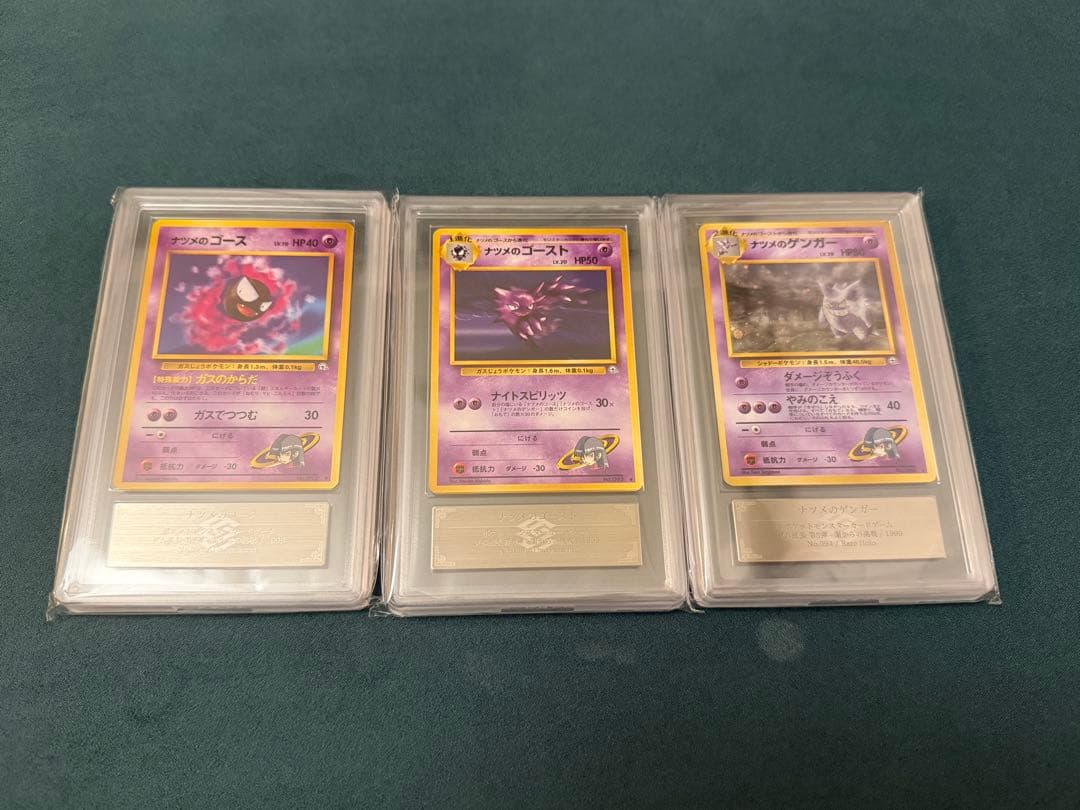 【ARS9】ナツメのゲンガー ポケモンカード 旧裏 ジム拡張 ＋おまけ
