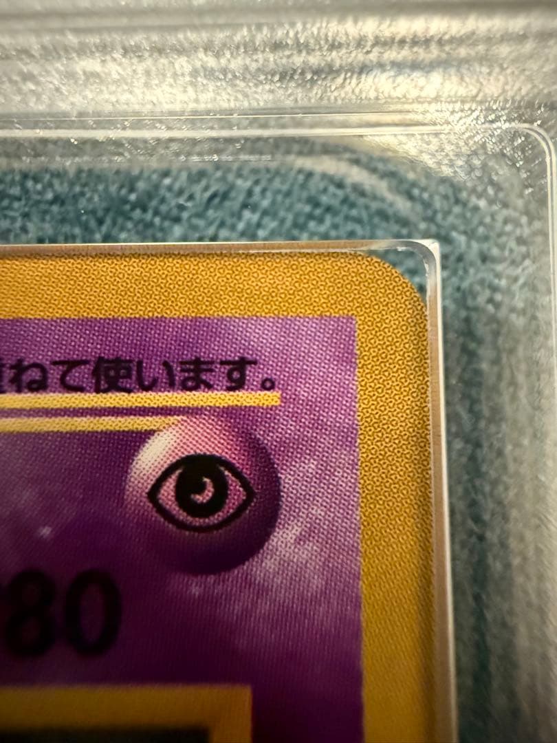 【ARS9】ナツメのゲンガー ポケモンカード 旧裏 ジム拡張 ＋おまけ