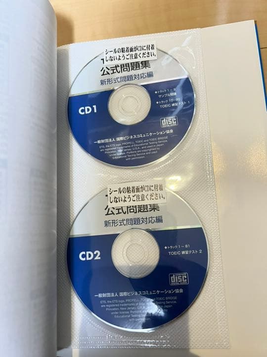 TOEICテスト公式問題集 新形式問題対応編　他2冊　(計3冊セット)