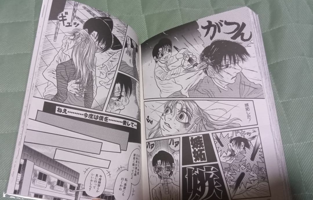 高塚Q デストロイ・ラバーズ 古書ビビビ ホラーM 同人 恐怖の快楽 オール怪談