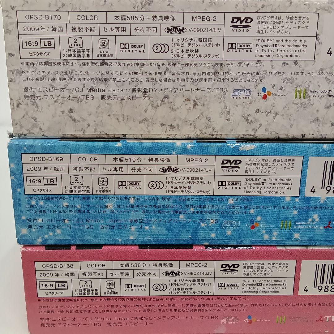 【韓国版】花より男子 DVD BOX 1-3