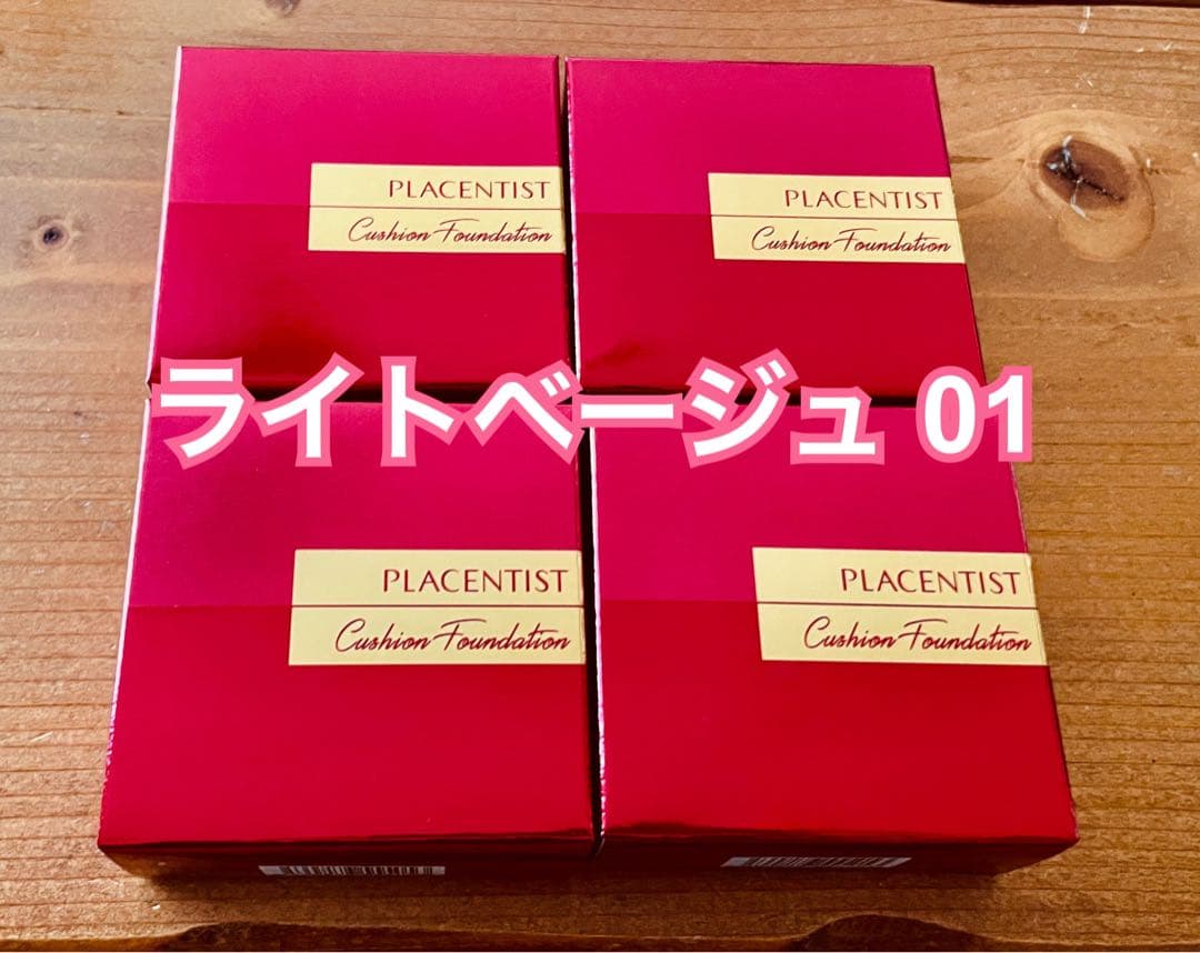 ◆4個 銀座ステファニー化粧品 クッションファンデーション