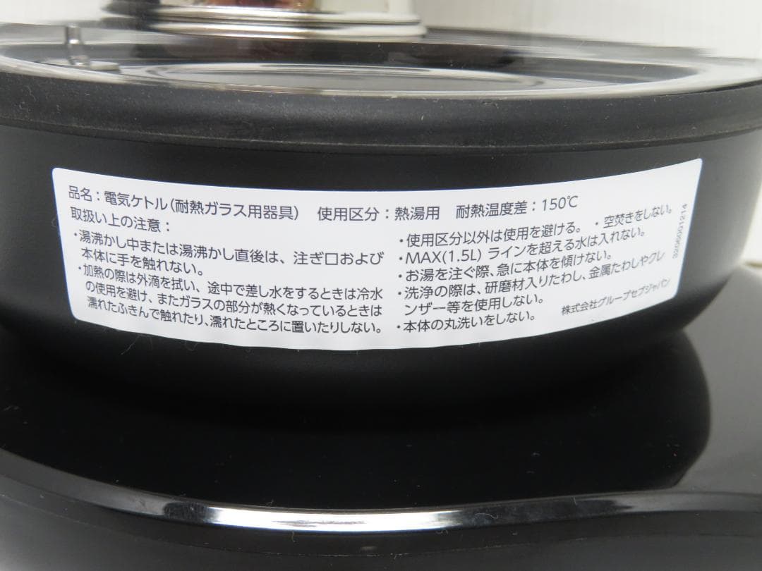T-fal ティファール テイエール ロックコントロール 電気ケトル 1.5L