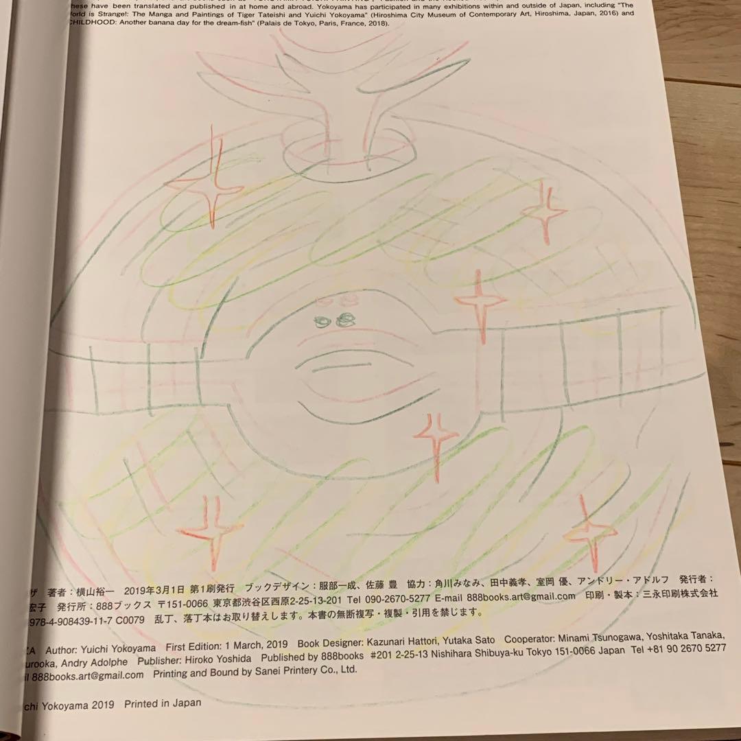 サイン入り初版帯付通常表紙横山裕一YUICHIYOKOYAMAプラザPLAZA