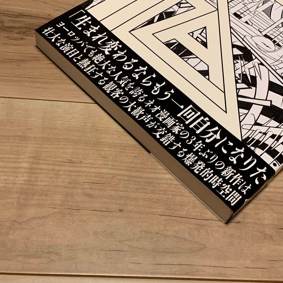 サイン入り初版帯付通常表紙横山裕一YUICHIYOKOYAMAプラザPLAZA