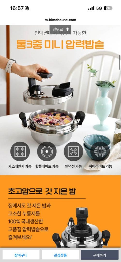 ソデン　圧力釜　圧力鍋　炊飯器　韓国