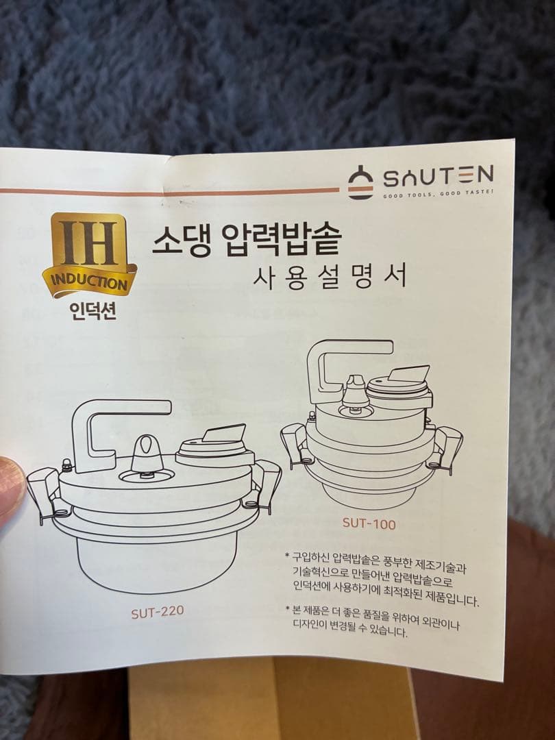 ソデン　圧力釜　圧力鍋　炊飯器　韓国