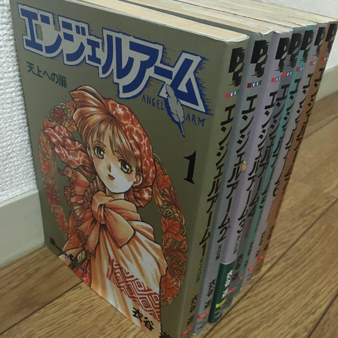 【激レア】エンジェルアーム 1-7 (瞬く永遠の生命)全7巻セット