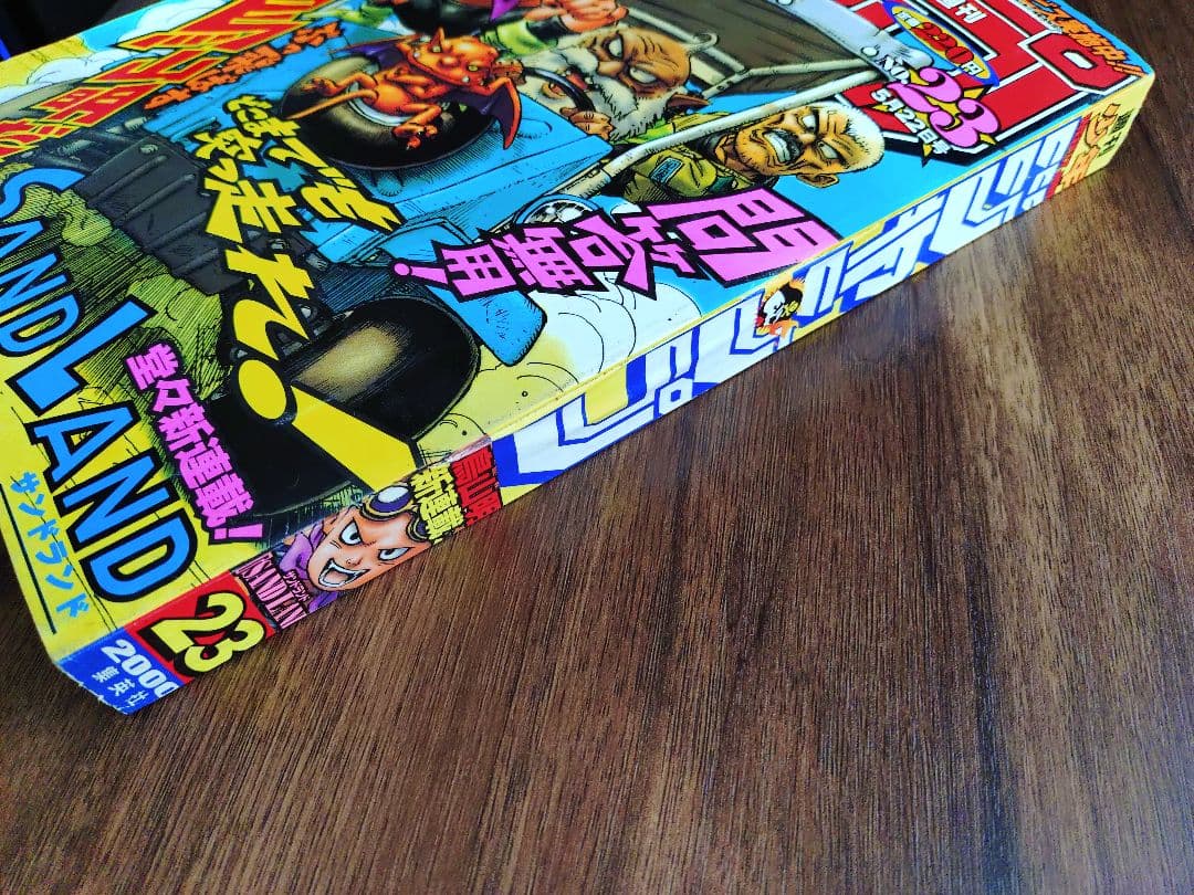 【週刊少年ジャンプ2000年23号】新連載サンドランド チョッパー初登場 b