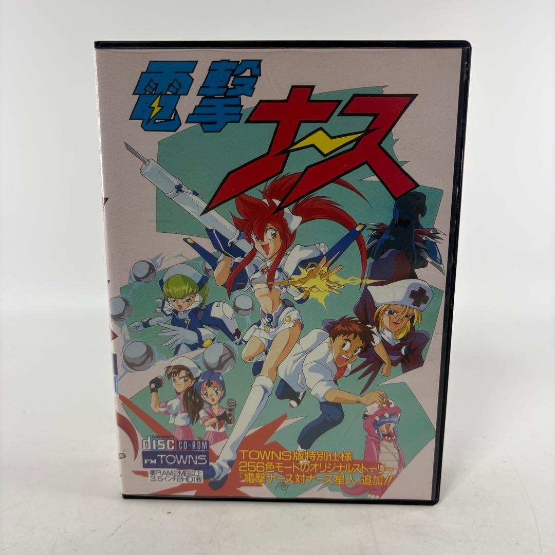 超電脳コミック 電撃ナース TOWNS版特別仕様 CD-ROM カクテル・ソフト