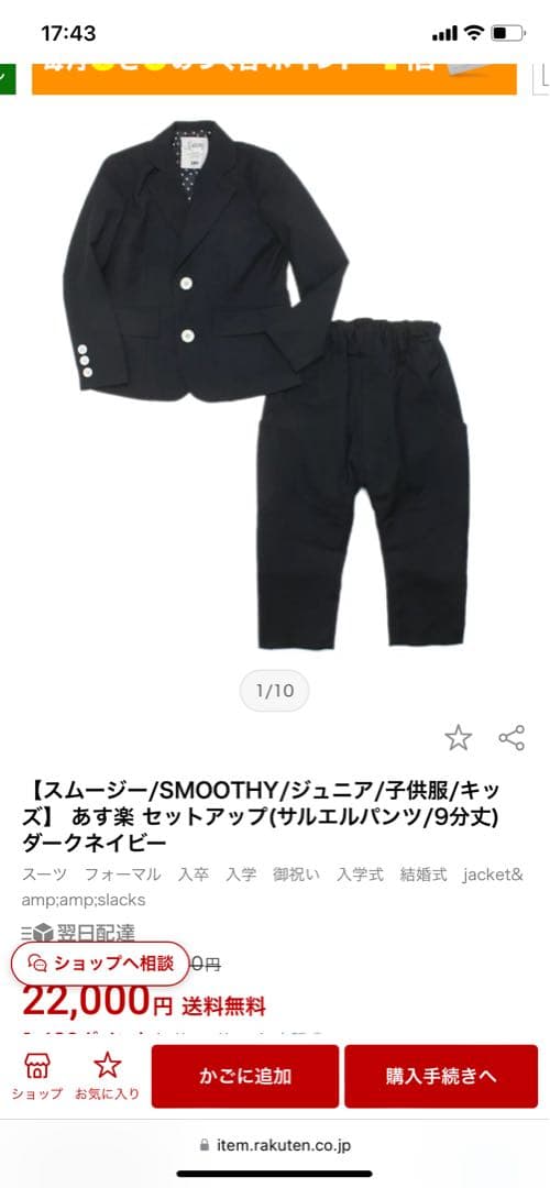 SMOOTHYのスーツ